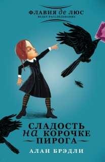 Сладость на корочке пирога best