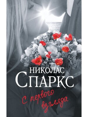 М С первого взгляда