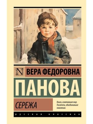 М Сережа ЭРК