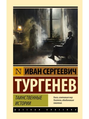 М Таинственные истории ЭРК