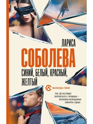 М Синий белый красный желтый