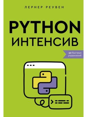 Язык тела в действии Эффективные приемы и техники для понимания людей по мимике и жестам