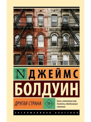 М Другая страна ЭК