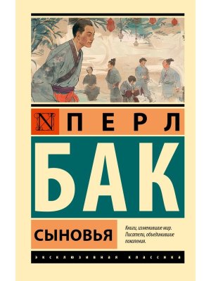 М Сыновья ЭК