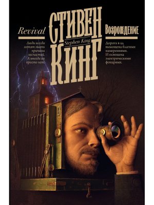 Возрождение