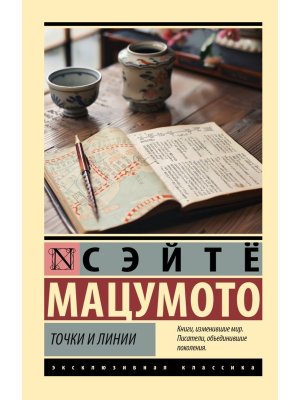 М Точки и линии ЭК