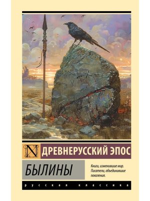 М Былины ЭРК