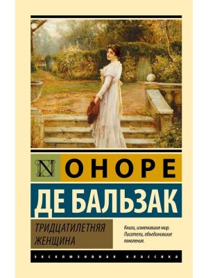 М Тридцатилетняя женщина ЭК