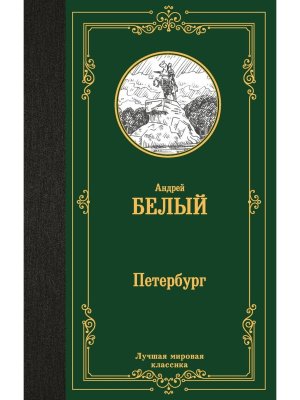 Петербург ЛМК