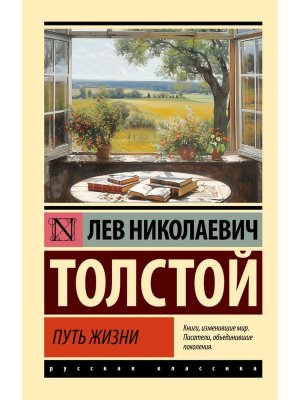 М Путь жизни ЭРК