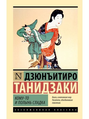 М Кому то и полынь сладка ЭК