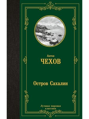 Остров Сахалин ЛМК