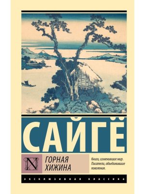 М Горная хижина ЭК