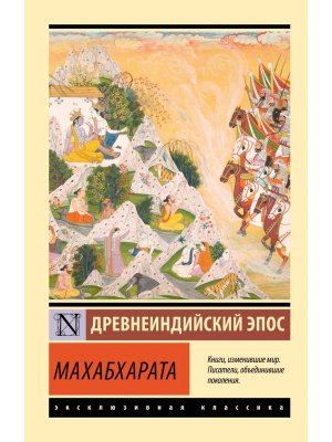 М Махабхарата ЭК