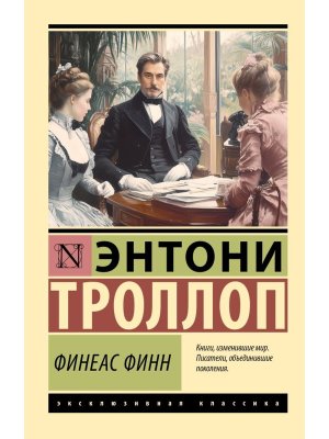 М Финеас Финн ЭК