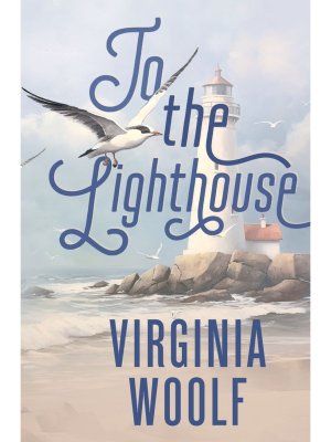На маяк To the Lighthouse