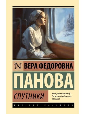 М Спутники ЭК