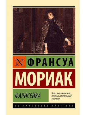 М Фарисейка ЭК