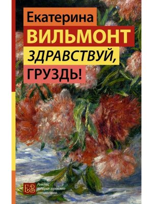 Здравствуй груздь 