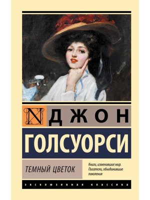 М Темный цветок ЭК