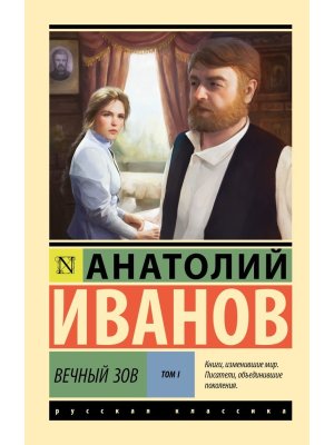 М Вечный зов Т1 ЭРК