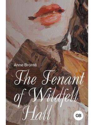 Незнакомка из Уайлдфелл Холла The Tenant of Wildfell Hall