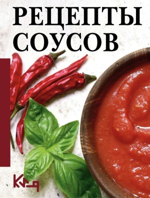 Рецепты соусов Мягк