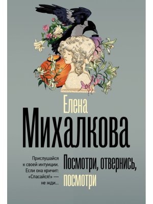 М Посмотри отвернись посмотри