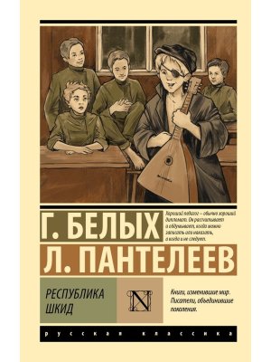 М Республика ШКИД ЭРК