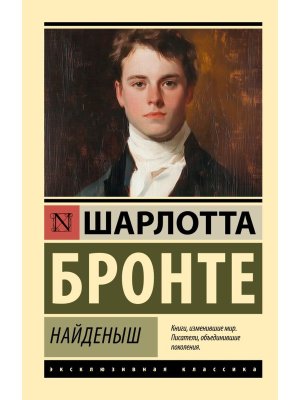 М Найденыш ЭК
