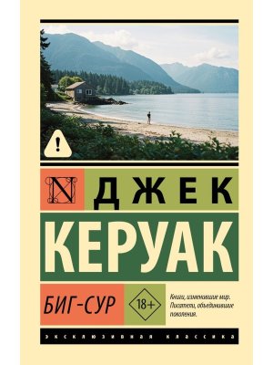 М Биг Сур ЭК