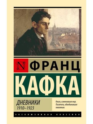 М Дневники ЭК