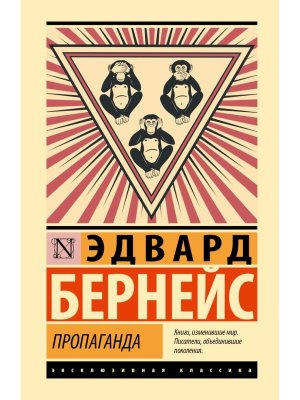 Пропаганда ЭК