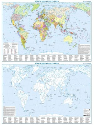 Политическая карта мира + КК двусторонняя А1 в тубусе 