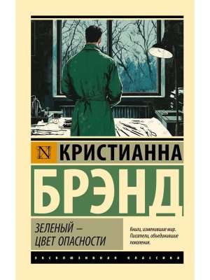 М Зеленый цвет опасности ЭК