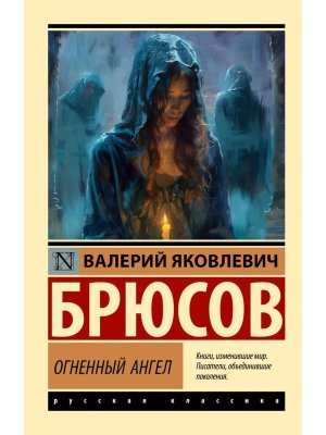 М Огненный ангел ЭРК