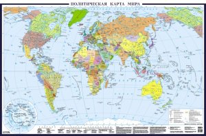 Политическая карта мира А0+ В новых границах 1600×1050 мм