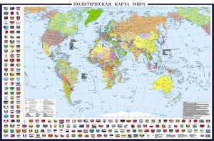 Политическая карта мира с флагами А0+ В новых границах 1600×1050 мм