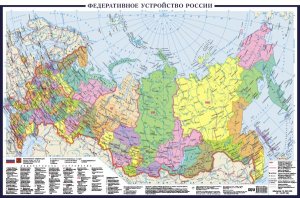 Политическая карта России А0+ В новых границах 1600×1050 мм