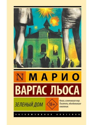 М Зеленый Дом ЭК