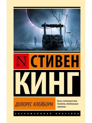 М Долорес Клейборн ЭК