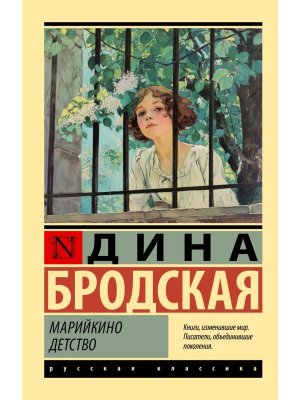 М Марийкино детство ЭРК