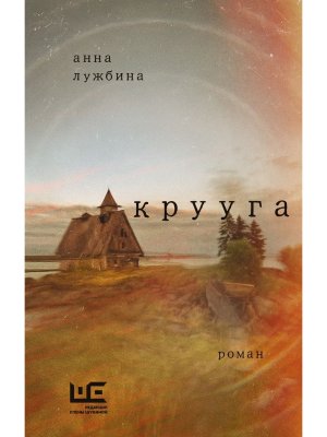Крууга Кл чт