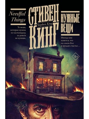 Нужные вещи