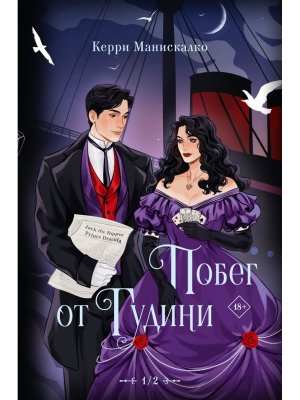 Побег от Гудини Охота на дьявола Подар