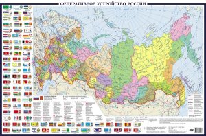 Политическая карта России с флагами А0+ в новых границах очень большая в тубусе 