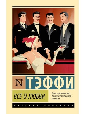 М Все о любви ЭРК