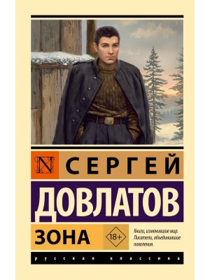 М Зона ЭК