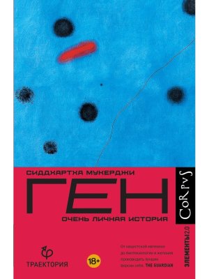 Ген