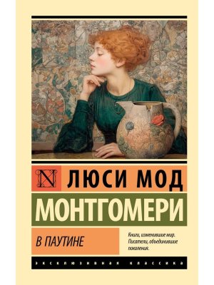 М В паутине ЭК